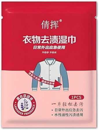 Travel Stain Remover Wipes – Pack of 20 | Instant Laundry Cleaning Wipes